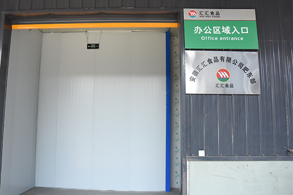 建華社區